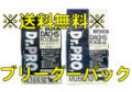 Dr.PRO.�֥꡼�������ѥå������å����ա��ɥ٥ӡ��ʾ����ĸ��ѡ�15���