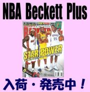 NBA Beckett Plus #238
