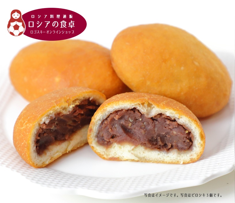 くるみとシナモン風味 あんピロシキ 冷凍1個入り