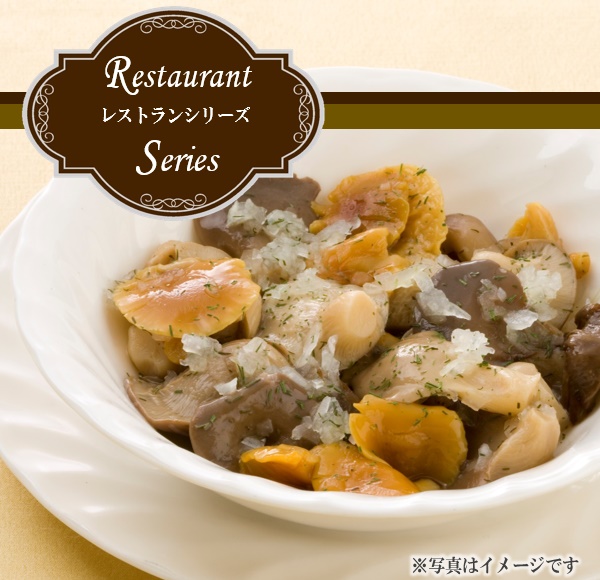 レモンのさわやかな酸味 3種類のきのこのレモンマリネ 冷凍2個(1人前×2個)セット