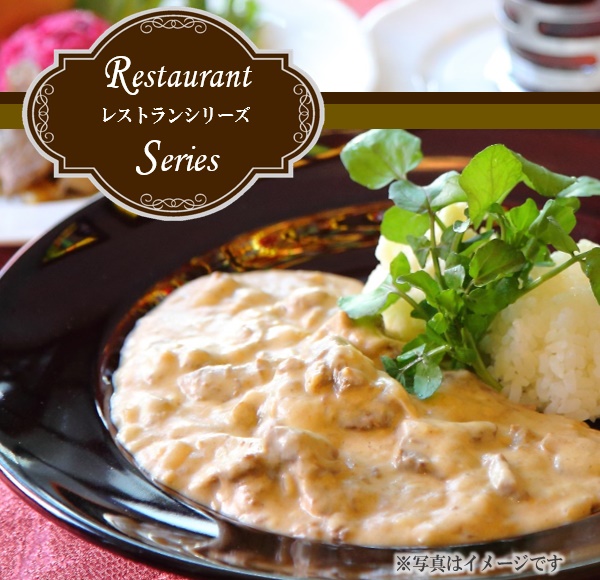 ロシアの人気料理 牛肉の柔らか煮込み ビーフストロガノフ 冷凍2個(1人前×2個)セット
