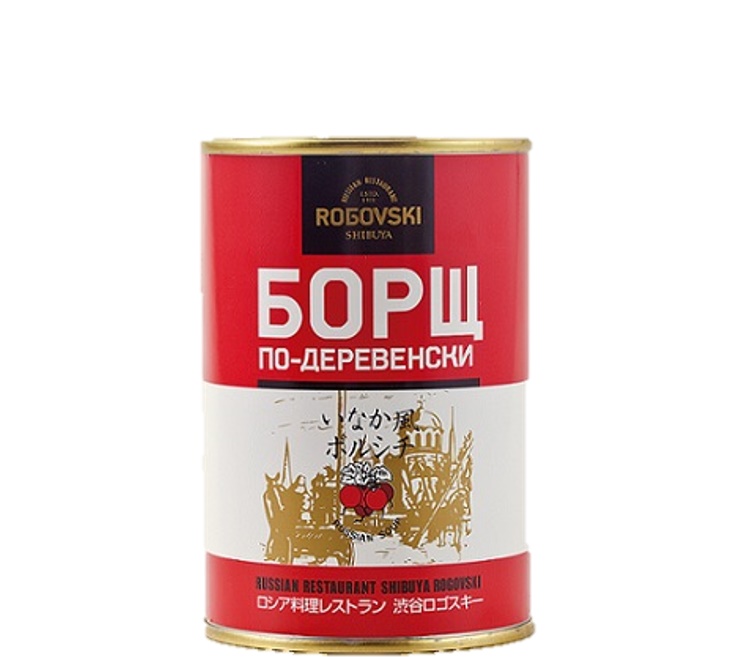 ロゴスキーオリジナルのロングセラー いなか風ボルシチ(缶詰) 1缶(濃縮2人前)