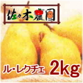 �ڤ�ͽ�������ۤʤ��ʤ꼡�轪λ���롦�쥯������2kg���κ����������