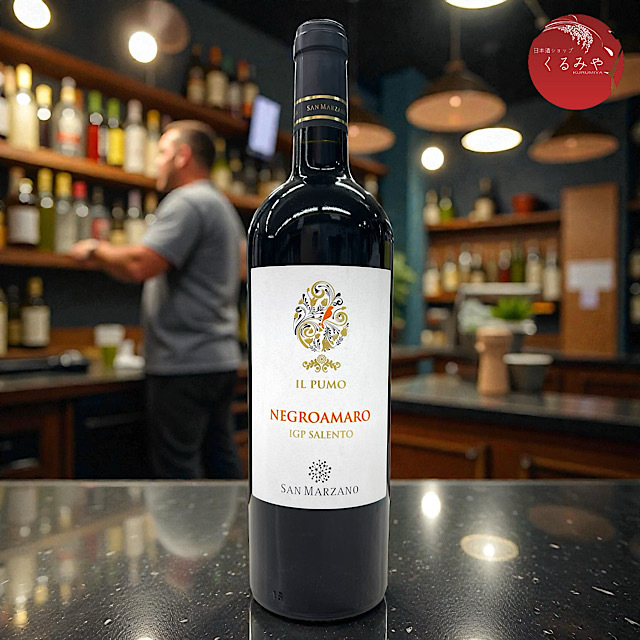 イルプーモ ネグロアマーロ