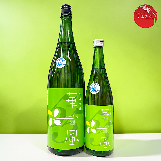 華一風グリーン