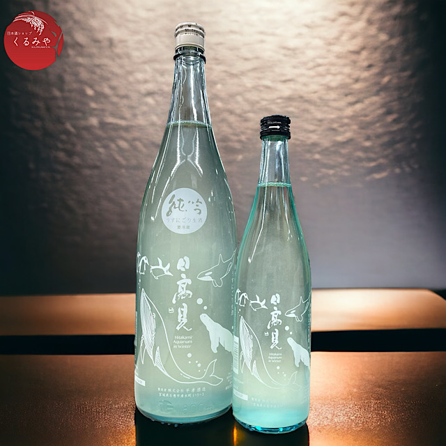 日高見 純米吟醸うすにごり本生原酒