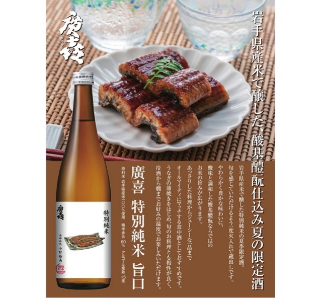 日本酒ショップくるみや