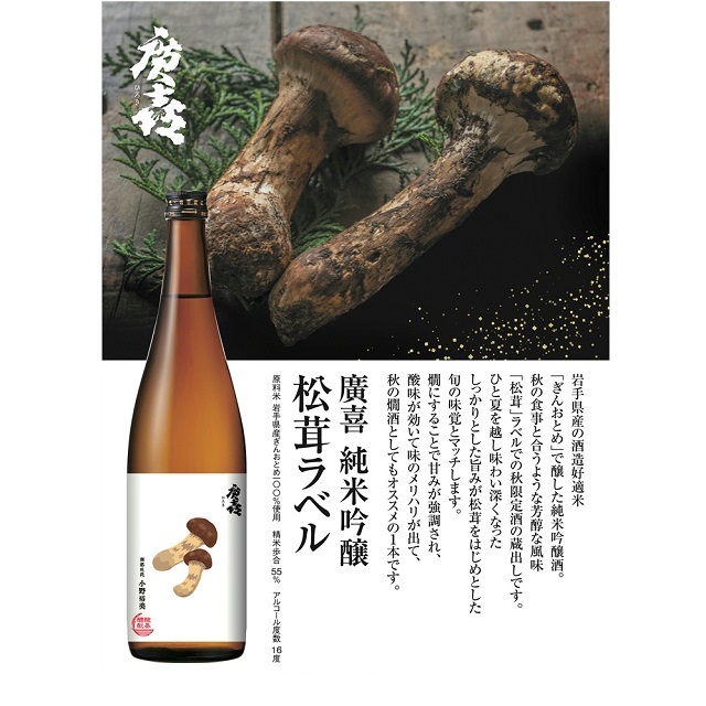 日本酒ショップくるみや