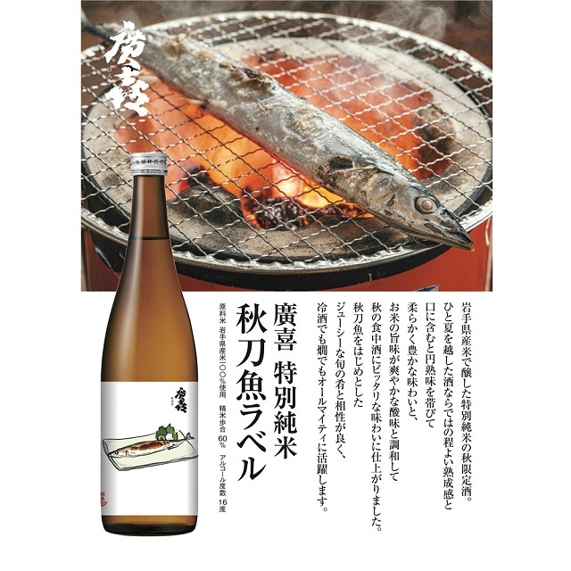 日本酒ショップくるみや