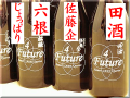 ��Future4�ץե塼���㡼�������ƶ�����򡡰�����٥��åȡ�500ml��4�ܡ��ļ򡢺�ƣ�롢ϻ��������äѤꡡ���ܼ򥷥�åפ���ߤ�