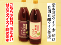 �礢�Ȥ��磻���֡��Ÿ���900ml�����ȥե롼�ĥѡ������༫���磻����ȡ��磻�����Ρ����ܼ򥷥�åפ���ߤ�