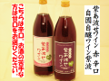 �礢�Ȥ��磻���֡��ɸ���900ml�����ȥե롼�ĥѡ������༫���磻����ȡ��磻�����Ρ����ܼ򥷥�åפ���ߤ�