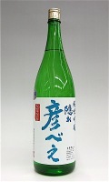 隠れ彦べえ 純吟 1800