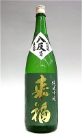 来福 純吟生八反 1800