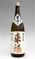 来福 純吟生愛山 1800
