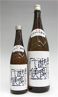八海山 青越後