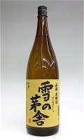 雪の茅舎 山本 1800
