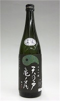 天の戸 亀の尾 純吟生 720-1