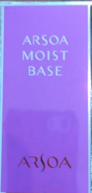 アルソア　モイストベイス