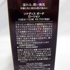 アルソア　ソナディスボーテ　　ローション　１２０ｍｌ