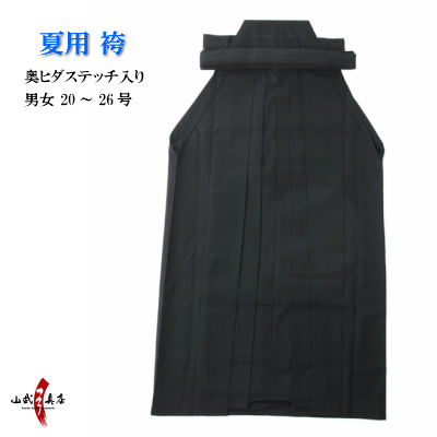 夏用袴 奥ヒダステッチ入り 20~26号【H-053】 夏用袴 奥ヒダステッチ入り 20~26号【H-053】