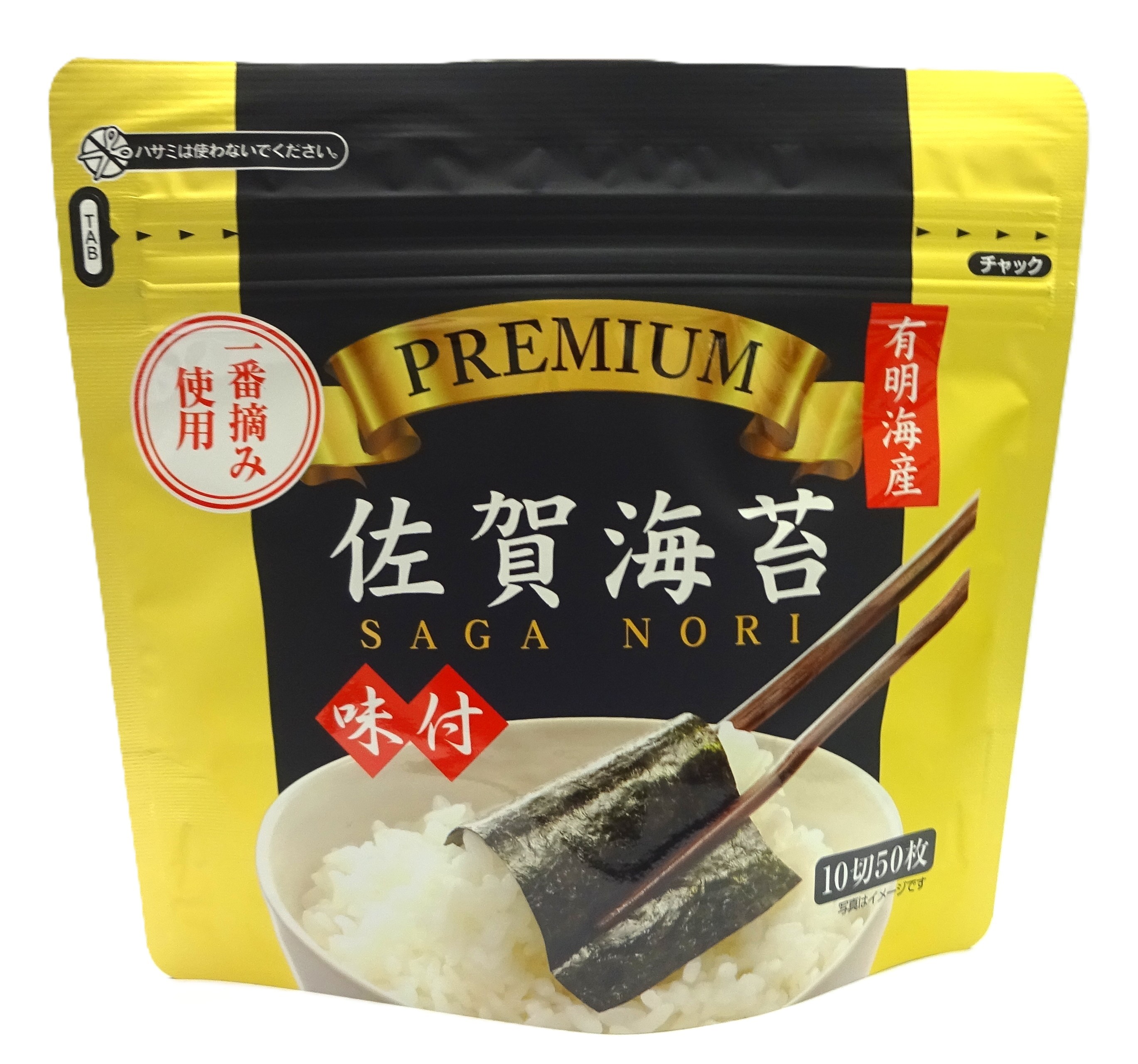 プレミアム佐賀海苔味付のり１０切５０枚