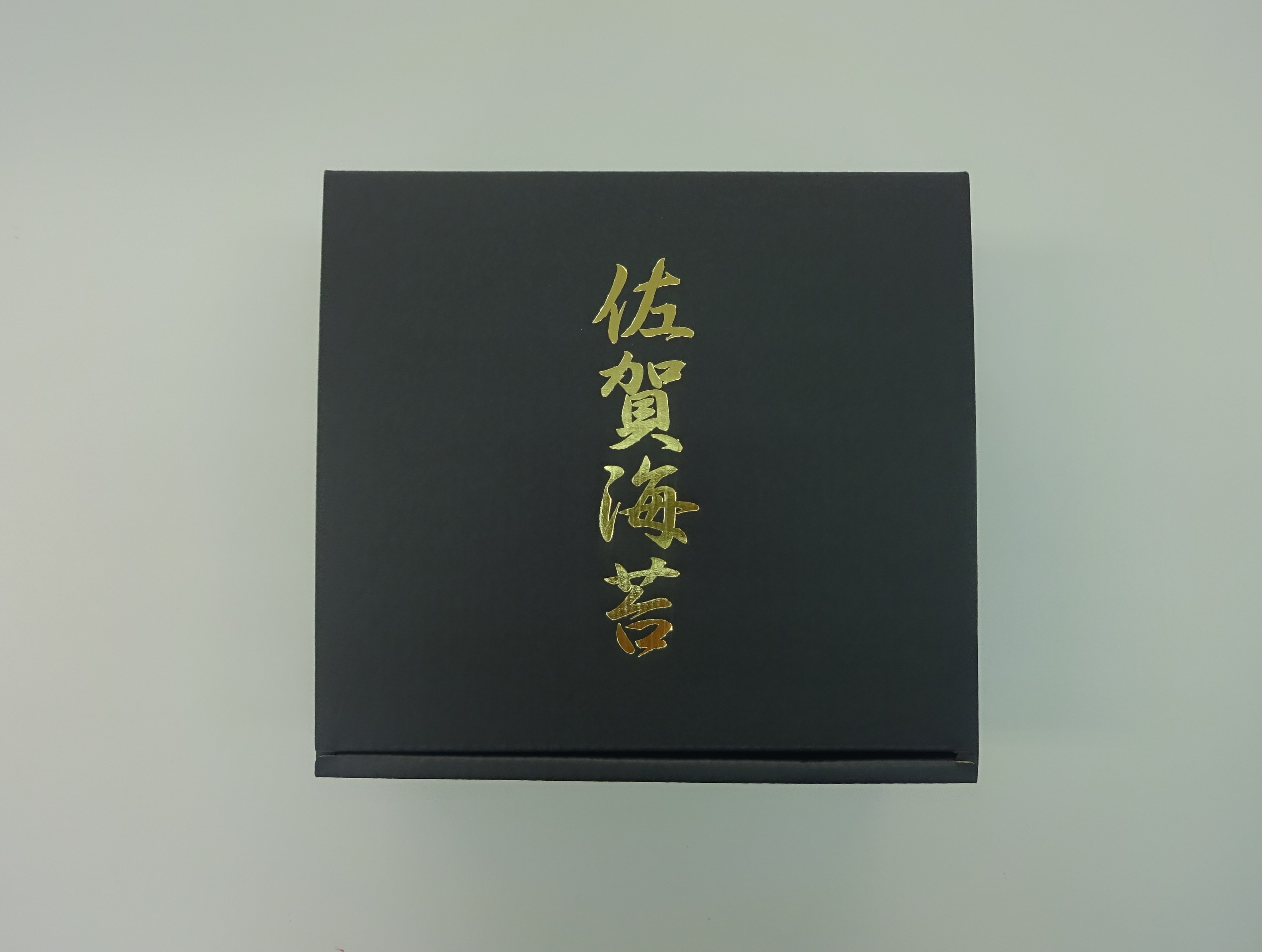 佐賀海苔ペット２本入化粧箱