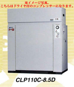 CLP110C-8.5