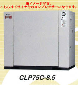 CLP75C-8.5