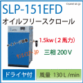 SLP-151ECD�����ͥ��ȴ��ĥ�����ե꡼���������륳��ץ�å���