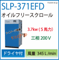 SLP-371ECD�����ͥ��ȴ��ĥ�����ե꡼���������륳��ץ�å���