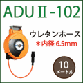�ϥ��䡦HATAYA�μ�ư�����꡼��֥��䡼�ޥå��� �Ρ֥��䡼�ޥå�2�� ADU2-102