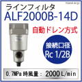 ���ͥ��ȴ��ĤΥ������ե��륿��ALF2000-10D
