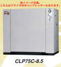 CLP75C-8.5