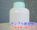 MEL2000(300ml)����ץ�