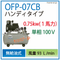 OFP-07C�ϥ�ǥ������ץ���ץ�å�(ñ��100�֡�