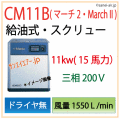 ���٥륳������ץ�å���CM11B����������塼March��(�ޡ���2)