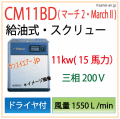 ���٥륳������ץ�å���CM11BD����������塼March��(�ޡ���2)