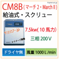���٥륳������ץ�å���CM8B����������塼March��(�ޡ���2)