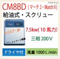 ���٥륳������ץ�å���CM8BD����������塼March��(�ޡ���2)