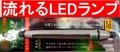 �ٿȡ�����ࡪή���LED�饤�ȡ�ή�����ʥ��꡼���