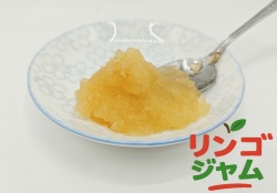 リンゴジャム