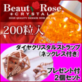 �ӥ塼�ƥ������������ꥹ����200γ�ߣ��ĥ��å� �����䥯�ꥹ���륹�ȥ�å�(�ͥå��쥹�դ�)�ץ쥼���