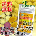 �����祦����7:5:3(300γ��90g)��3�ĥ��å�