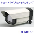 ���硼�ȥ����ץ����ϥ����󥰡�IH-601SS