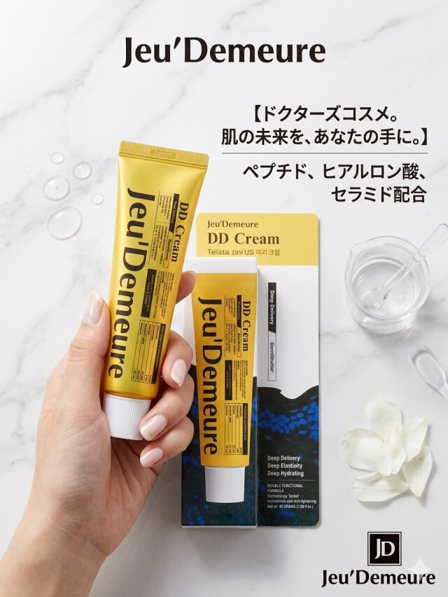 ジュディメール