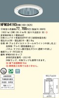 �ѥʥ��˥å��Ź���NFMG94160ENM