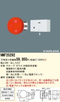 �ѥʥ��˥å��Ź���NNF20292