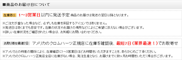 クロムハーツ通販専門店 納期について