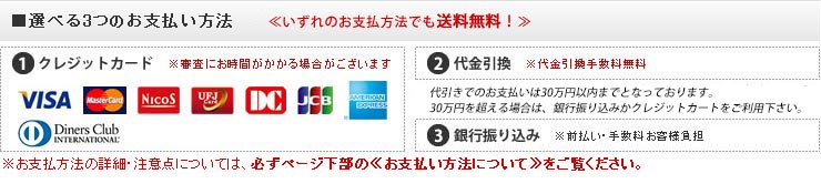 クロムハーツ通販専門店 選べる4つのお支払い方法